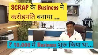 how to start a scrap business, scrap business idea and plan, recycle business idea @BUSINESSDOST