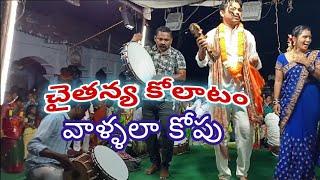 Chaitanya Kolatam || Potlapadu || #kolatam By svm telugu media