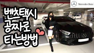 VLOG l 프리랜서ㅣ직장은 처음이라서ㅣ벤츠CLS 450 4MATIC 후기ㅣ마케터 브이로그ㅣ트로스트 사무실 