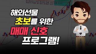 적중율90% '차트왕이선생'과함께 매일수익내자