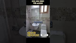 구월동 투룸월세 #구월동상가주택투룸월세 #구월동거실넓은상가주택투룸월세 #구월동주차가능상가주택투룸월세 #구월동준신축투룸월세 #구월동부동산