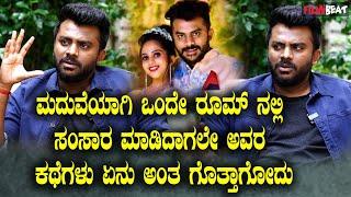 ChandanShetty ಚೆನ್ನಾಗಿರೋ ಒಳ್ಳೆ ಹುಡುಗಿ ಸಿಗಬೇಕು ಅಂತ ಕನಸು ಇತ್ತು