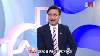 香港調解仲裁中心主席蘇文傑律師會解釋調解與仲裁的分別