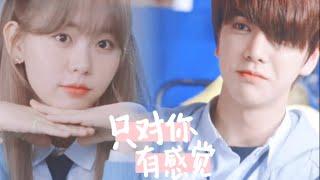 【FMV】Lee kyungwoo 李京宇X Yang minji 杨敏智‖ Love Revolution恋爱革命