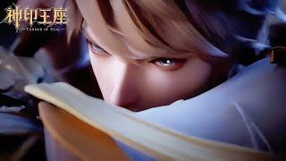  《神印王座》 Throne of Seal  EP160-164！| MUTI SUB | Donghua