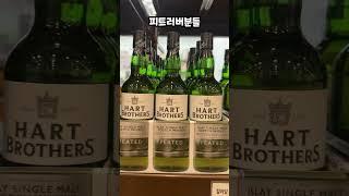 위스키 하락장