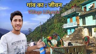 गांव का जीवन || Uttarakhand Village Life Part 2 || Villager's Lifestyle In Uttarakhand | Cool Pahadi