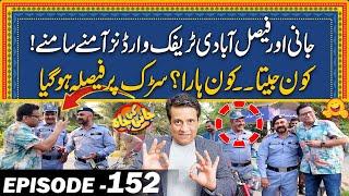 Jani Ka Traffic Wardens Sy Samna | Kon Jeeta Kon Hara? #Episode152 Jani Ki Chah