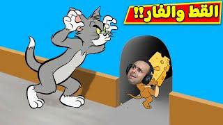 محاكى توم وجيري القط والفار ضحك للصبح | Ratty Catty !! 