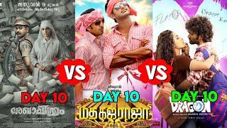 Dragon Movie Vs Madha Gaja Raja Collection|| Rekhachitram Movie Collection||AKR Movie Morsel