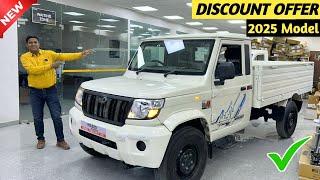 Finally New 2025 Mahindra Maxx Pickup 1.7 HD Finance EMI Document  || Down Payment ️ || Discount