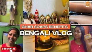 Magic Soap Review | Ghar Soaps Benefits | Bengali Vlog | Indian Vlogger Swaralipi