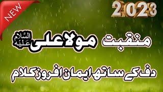 Manqabat Mola Ali 2023 | Shan_e_Mola Ali | Muhammad Uzair Qadri | panjtani qadri