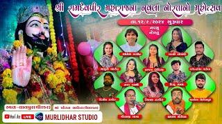 RAMDEVPIR NAVRATRI || DAY 9 || LALPUR LIVE 2024 || SANTVANI DAYRO   @@murlidharstudio6948