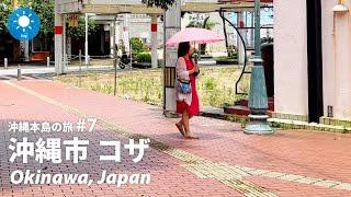 ⁴ᴷ Okinawa: Goya Crossroads (胡屋十字路) / Okinawa Island 2022 : Japan Walking Tour 2022