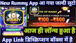 Yes Vip Rummy New App Link | Yes Vip Rummy App Link | Yes Vip Rummy Launch Date YesVipRummy Apk Link