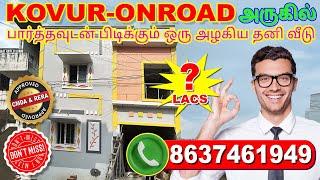 1730 sqft building-ல் ஒரு அழகிய குட்டி மாளிகை போன்ற #3bhk தனிவீடு #chennai #kovur #foryou #home #a2z