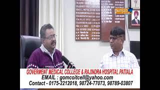 GOVERMENT MEDICAL COLLEGE & RAJINDRA HOSPITAL PATIALA