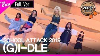 [Full ver.] (G)I-DLE, (여자)아이들 [스쿨어택 2019]