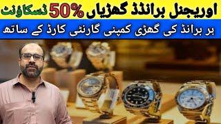 Cheap Branded Watches | Branded Watches Rawalpindi | Rado Watches | Tissot Watches | watches for Men