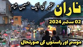 #naran latest news today | Naran today | Naran hotel rent | Naran weather today | ناران مہانڈری پل