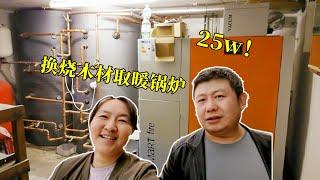 欧洲能源价格飞涨，我家新换烧木材取暖锅炉，环保吗？德国政府还给一大笔补贴|European energy prices soar, new wood-burning boilers