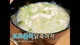 코니맘의 개집밥 - 브로콜리 닭죽마저