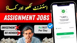 Make Money Writing Assignments 2025 (No Investment) | Online Earning In Pakistan