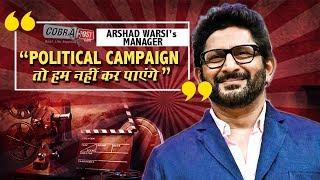 COBRAPOST EXPOSE || OPERATION KARAOKE || ARSHAD WARSI | SUBSCRIBE