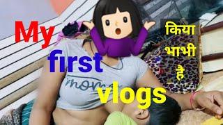 my first vlog ️|| my first vlog india || my first vlog 2022 || my first vlog 2023