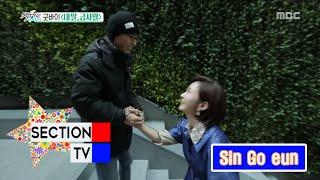 [Section TV] 섹션 TV - Make a surprise appear. 20160228