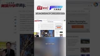 为什么申请美国大学规划准备越来越早，从小学就开始了，长期规划重要性