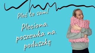 Pleciona poszewka z grubej włóczki na poduszkę - pleć to sam!