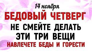 14 ноября День Кузьминки Осенние. Что нельзя делать 14 ноября Кузьминки. Народные традиции и приметы