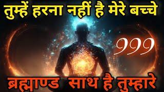 Universe message ! Urgent Universe message for you ! Universe says