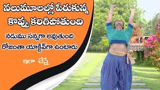 Exercises to Refresh Body | Burns Body Fat | Improves Activeness | Yoga with Dr. Tejaswini Manogna