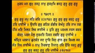 sehaj path read and listen part 69 ang 1396 to 1412