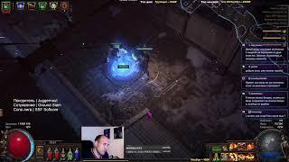 Старт лиги Запретное святилище в Path of Exile 3.20 !trovo