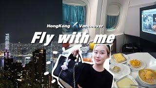 Airport vlog️跟我一起飞行|国泰公务舱太好吃了！旅行包包里有什么|香港短暂停留