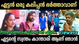 നല്ല കലിപ്പ് ഫാമിലി തന്നെ | Prajin Prathap Wife interview troll