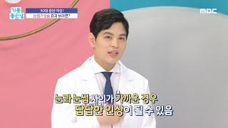 [기분 좋은 날] 50대 중년 여성! 눈썹거상술 효과 보려면?!, MBC 240422 방송