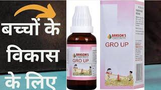 Gro up homeopathic medicine uses in hindi