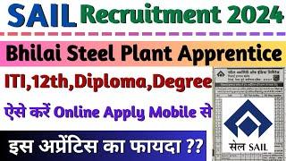 SAIL की नयी भर्ती 2024, SAIL Bhilai Steel Plant Apprentice Form 2024,SAIL Bhilai ITI Apprentice 2024