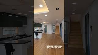 기장일광용천리 단독전원주택 매매_집주인분 정성이들어간 주택#기장부동산 #일광부동산 #일광주택
