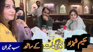 Hakeem Shahzad ki 3Wifes Ek Sath