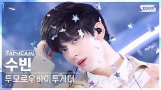 [안방1열 직캠4K] 투모로우바이투게더 수빈 'Over The Moon' (TXT SOOBIN FanCam) @SBS Inkigayo 241110