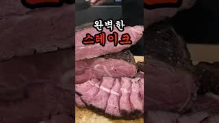 가장 쉽지만 완벽하게 스테이크 굽는법