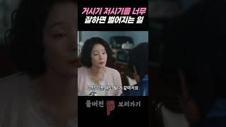 남편이 밤일을 잘할수록 밥상이 부실해지는 이유 ㅋㅋㅋㅋㅋㅋ