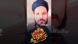 حضرت عثمان غنی رضی الله #islamicshorts#shorts #hazratusmaneghani