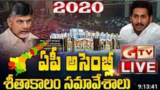 AP Assembly LIVE | AP Assembly Session 2020 LIVE | Andhra Pradesh Assembly GTV LIVE